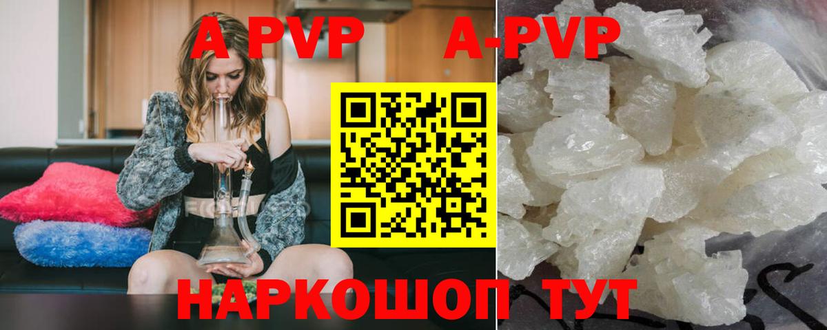 Богородицк  APVP  Вход с VPN  Alpha PVP Crystall 
