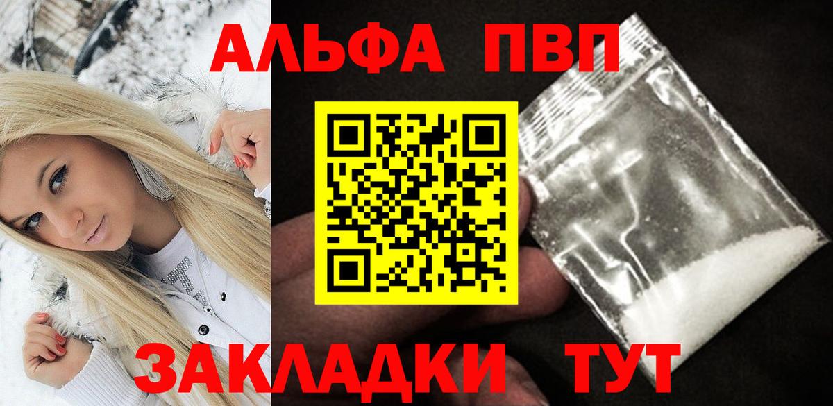 A PVP Crystall Богородицк
