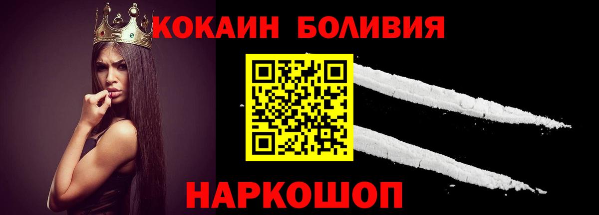 Кокаин  КОКАИН Fish Scale  Вход с VPN  Богородицк 