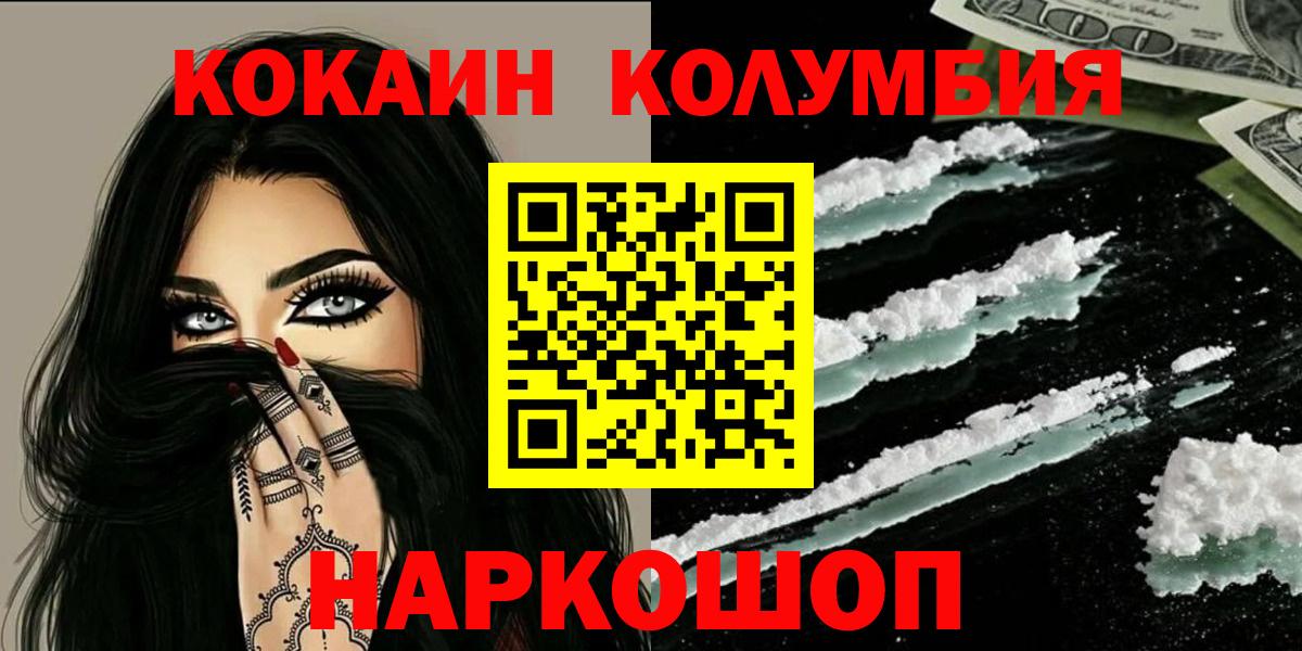 Cocaine Перу Богородицк