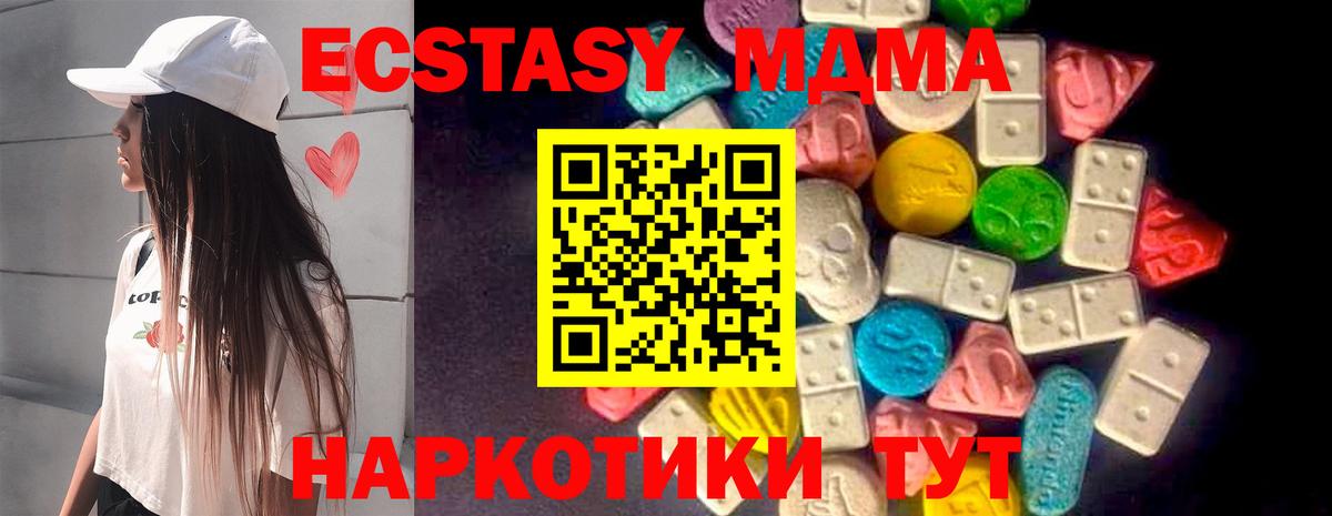 ЭКСТАЗИ таблы Богородицк