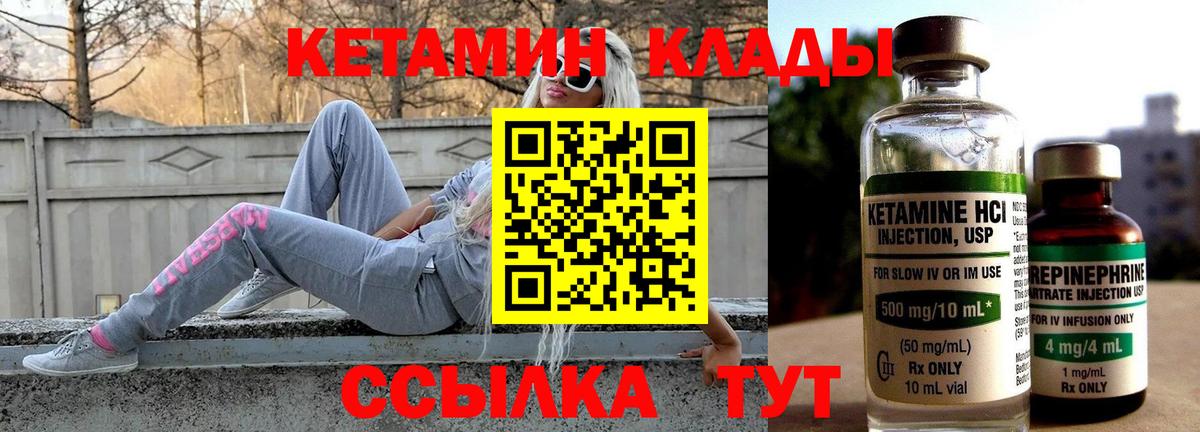 Кетамин VHQ  Кетамин VHQ  Богородицк  Вход с VPN 
