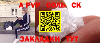 соль курить ск Бузулук