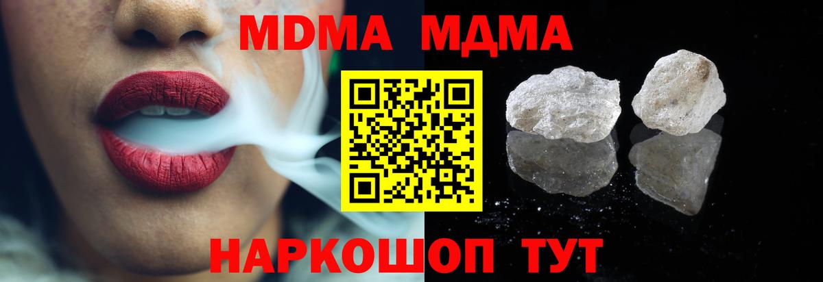 МДМА Molly Богородицк