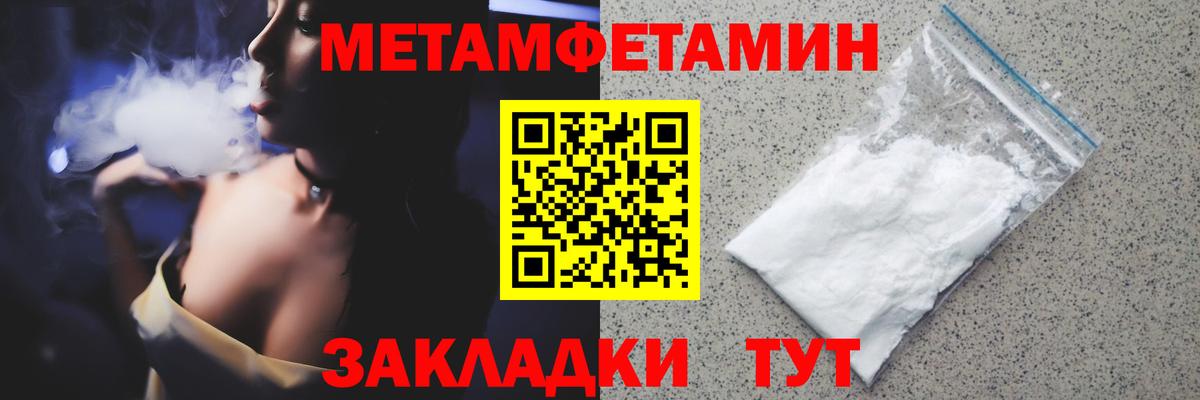 Метамфетамин винт Богородицк