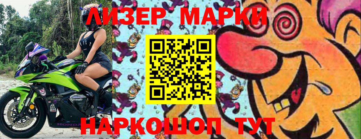 Марки N-bome 1,5мг Богородицк