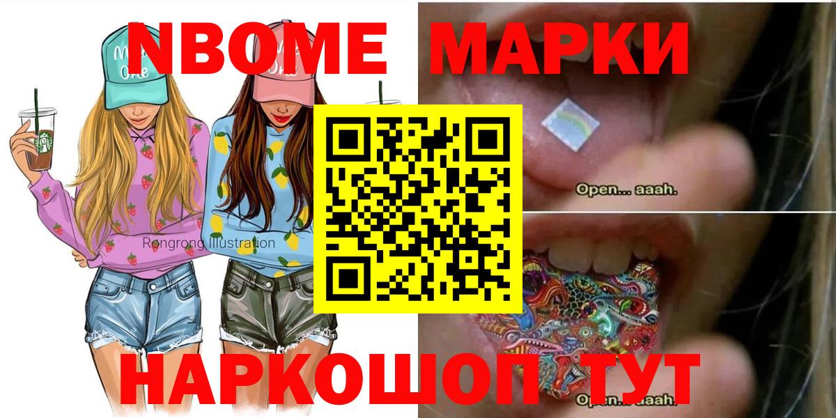 Наркотические марки 1,5мг  Вход с VPN  Марки N-bome  Богородицк  Наркотические марки 1,5мг 