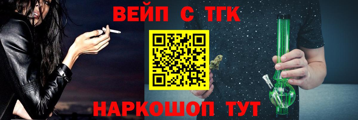 Дистиллят ТГК THC oil Богородицк
